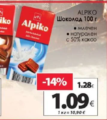ALPIKO Шоколад млечен натурален с 50% какао 100 г