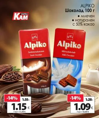 ALPIKO Шоколад млечен / натурален с 50% какао 100 г