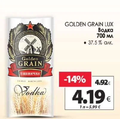 GOLDEN GRAIN LUX Водка 700 мл