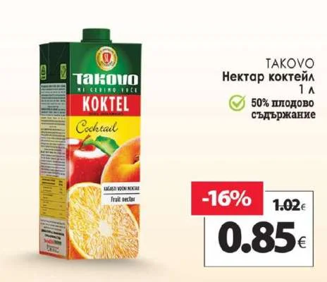 TAKOVO Нектар коктейл 1 л
