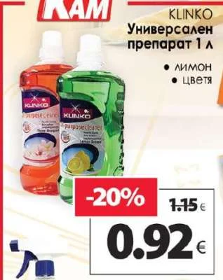 KLINKO Универсален препарат 1 л