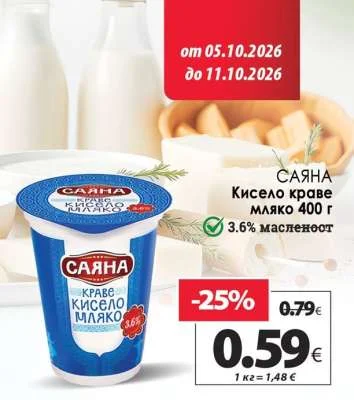 САЯНА Кисело краве мляко 3.6% масленост 400 г