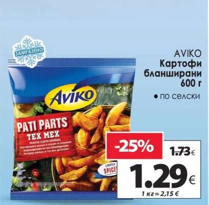 AVIKO Картофи бланширани по селски 600 г