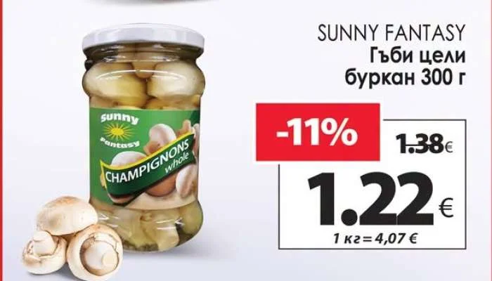 SUNNY FANTASY Гъби цели буркан 300 г