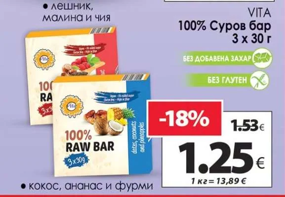 VITA 100% Суров бар 3 x 30 г