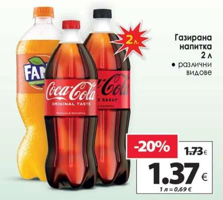 Газирана напитка различни видове 2 л