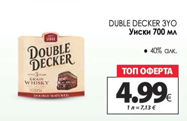 DUBLE DECKER Уиски 3YO 700 мл