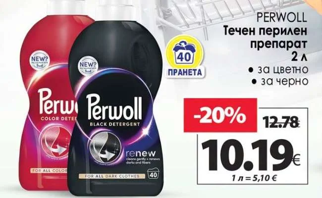 PERWOLL Течен перилен препарат за цветно и за черно 2 л