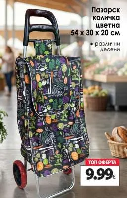 Пазарска количка цветна 54 x 30 x 20 см