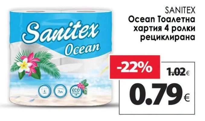 SANITEX Ocean Тоалетна хартия рециклирана 4 ролки