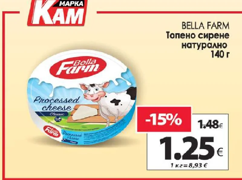 BELLA FARM Топено сирене натурално 140 г