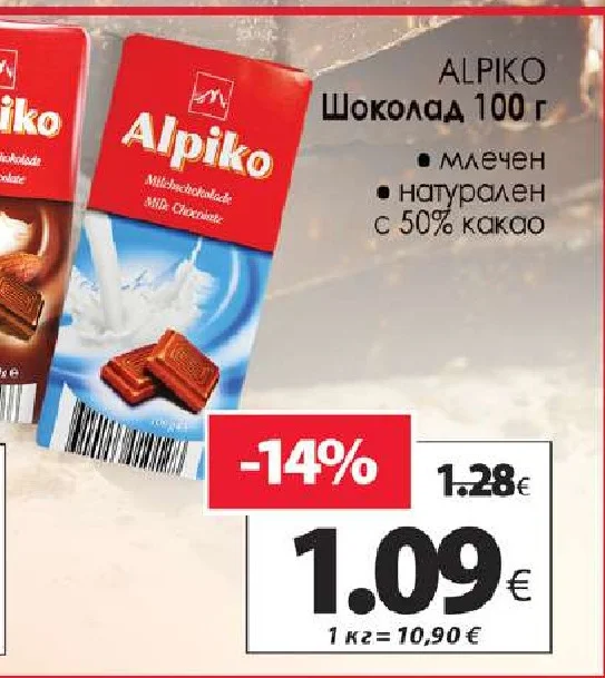 ALPIKO Шоколад млечен натурален с 50% какао 100 г