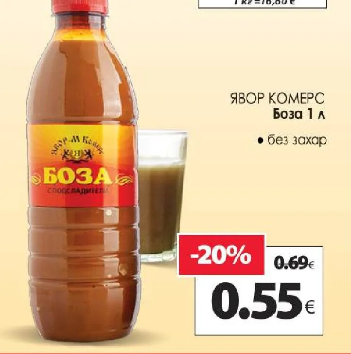 ЯВОР КОМЕРС Боза без захар 1 л