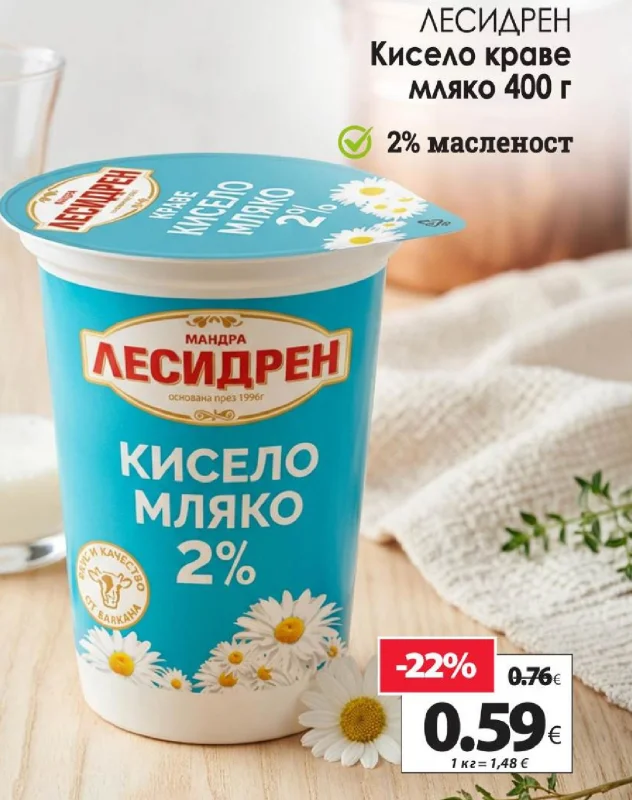ЛЕСИДРЕН Кисело краве мляко 400 г
