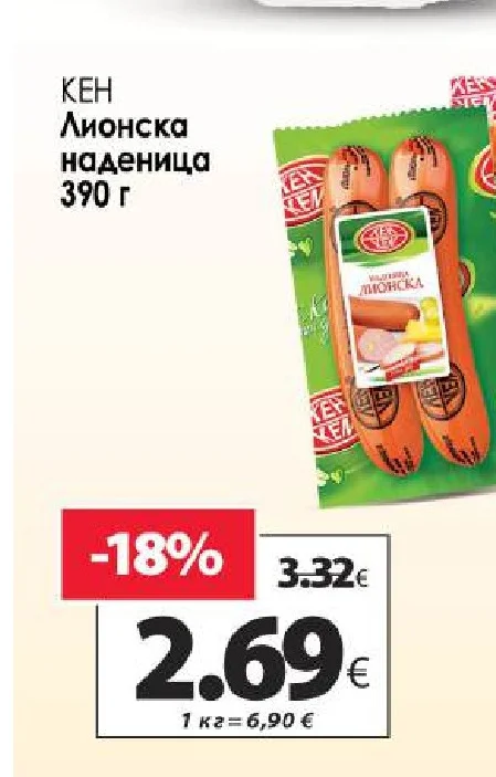 КЕН Лионска наденица 390 г