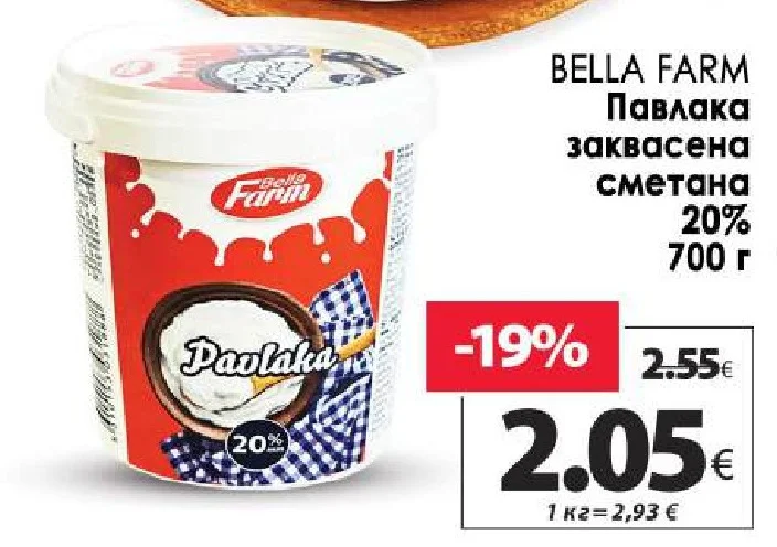 BELLA FARM Павлака заквасена сметана 700 г