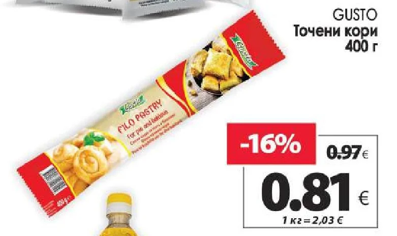 Gusto Точени кори 400 г