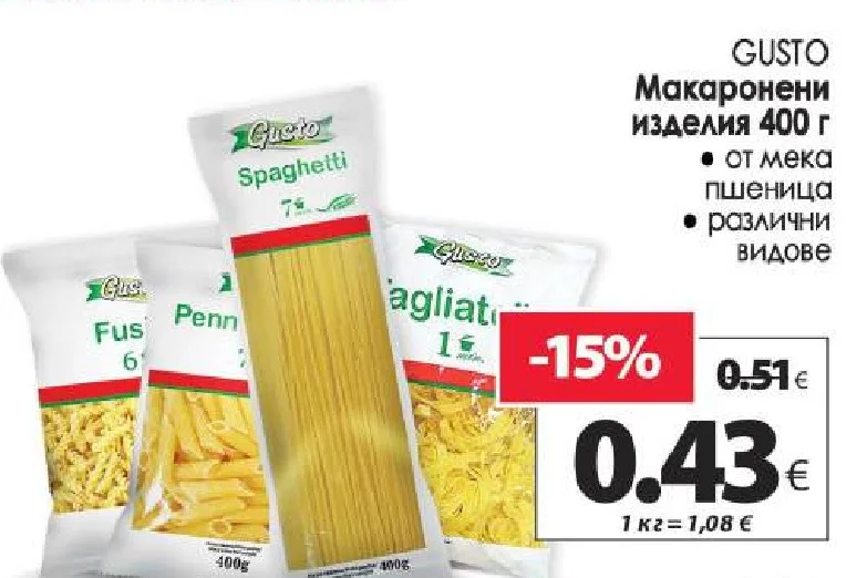 GUSTO Макаронени изделия 400 г