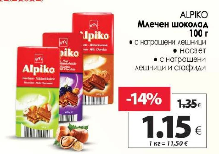 ALPIKO Млечен шоколад с натрошени лешници, ноазет или с натрошени лешници и стафиди 100 г