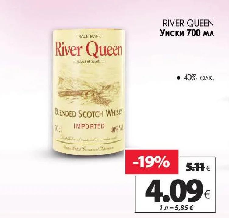 RIVER QUEEN Уиски 700 мл