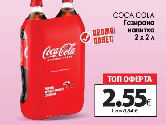 COCA COLA Газирана напитка 2 х 2 л