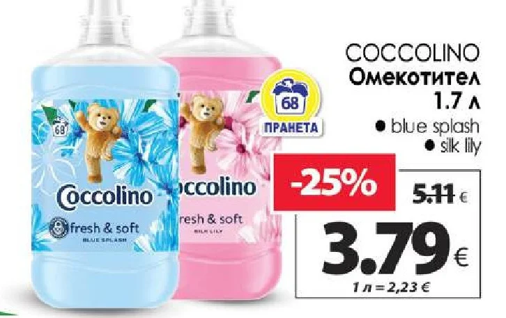 Coccolino Омекотител blue splash silk lily 1.7 л