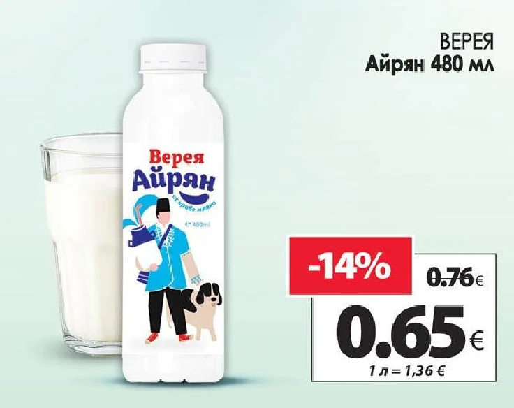 Верея Айрян 480 мл
