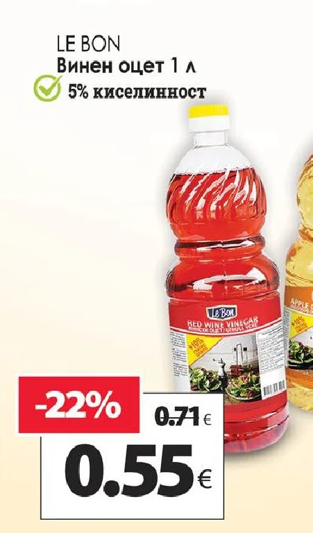 LE BON Винен оцет 5% киселинност 1 л