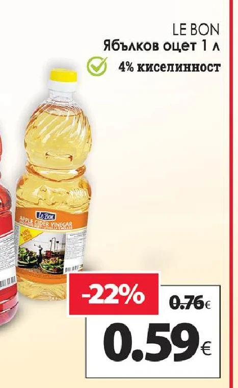 LE BON Ябълков оцет 4% киселинност 1 л