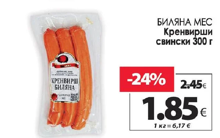 БИЛЯНА МЕС Кренвирши свински 300 г