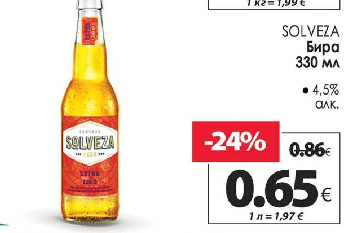 SOLVEZA Бира 330 мл