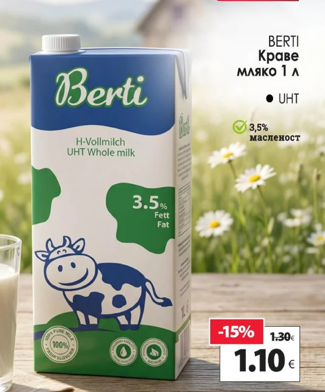 BERTI Краве мляко UHT 3,5% масленост 1 л