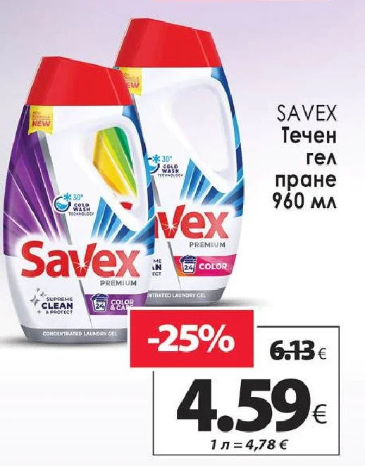 SAVEX Течен гел пране 960 мл