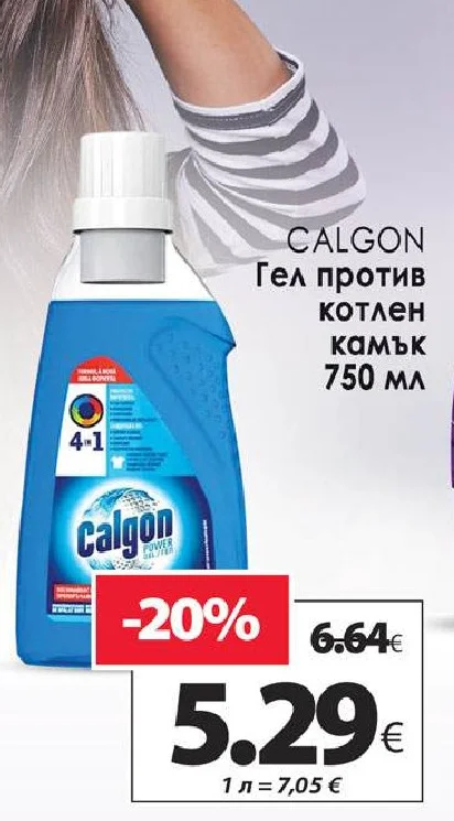CALGON Гел против котлен камък 750 мл