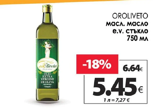 OROLIVETO Масл. масло е.в. стъкло 750 мл