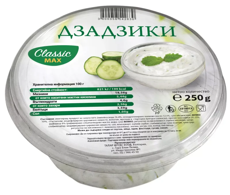 Classic Max Салата Дзадзики 250 г