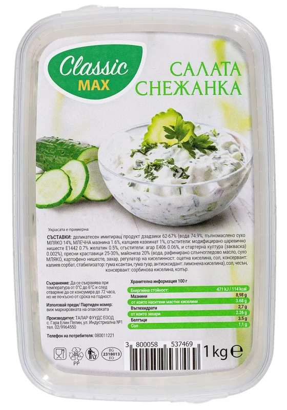 Салата Снежанка 1 кг