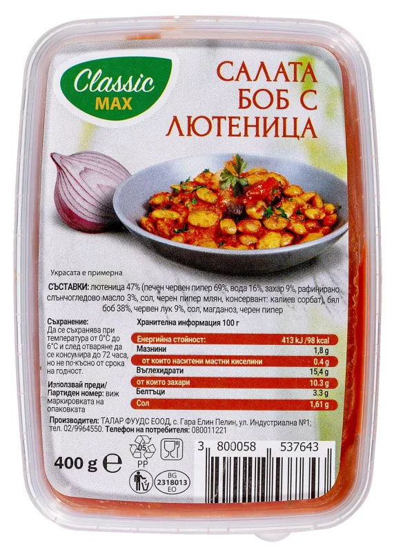 Classic Max Салата Боб с лютеница 400 г