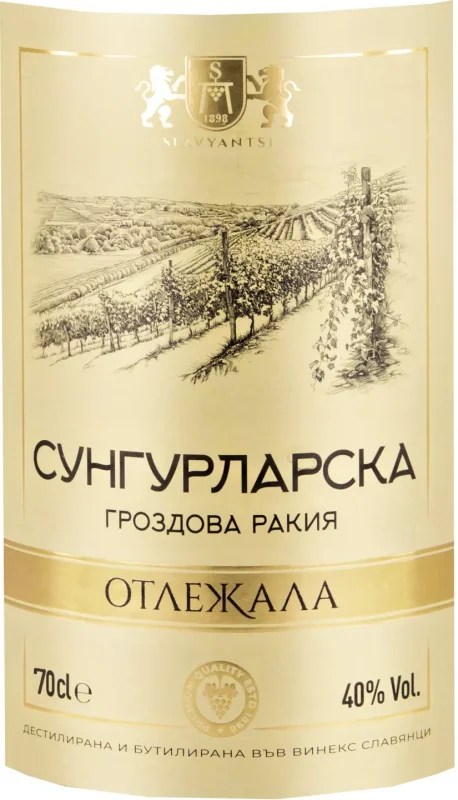 Сунгурларска Гроздова ракия 0,7 л