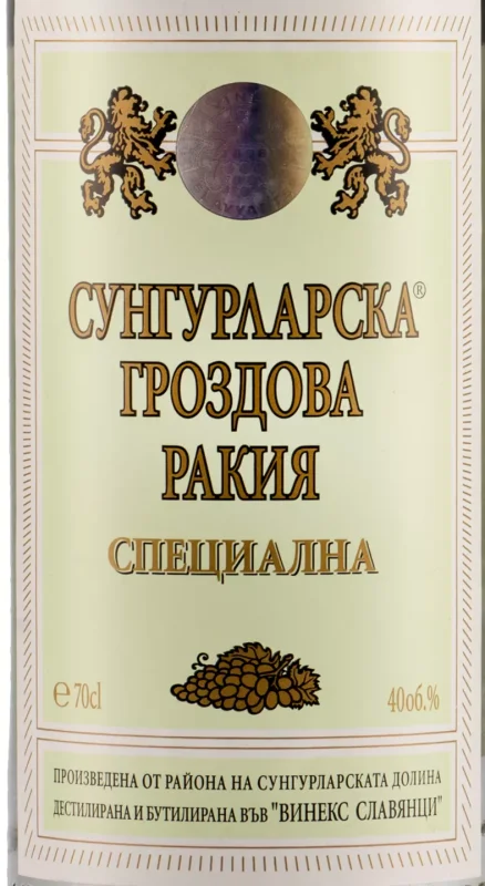 Сунгурларска Гроздова ракия 0,7 л