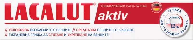 Lacalut Паста за зъби различни видове 75 мл