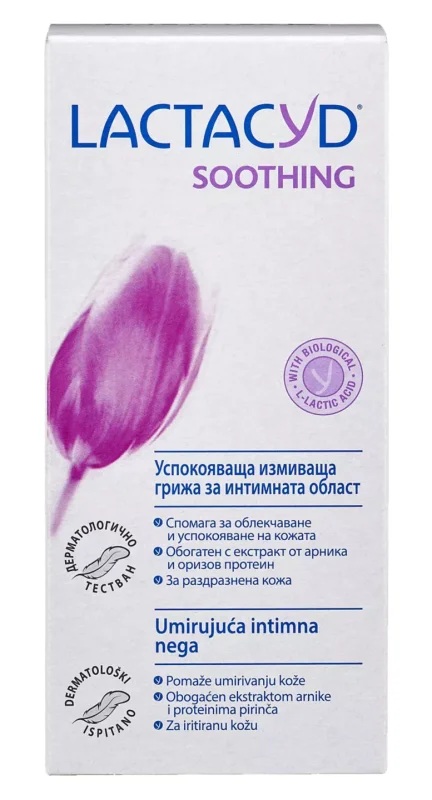 Lactacyd ВЗЕМИ 1+1 БЕЗПЛАТНО различни видове 200 мл