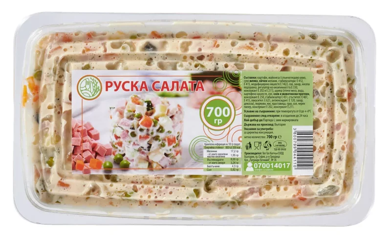 Руска салата 700 г