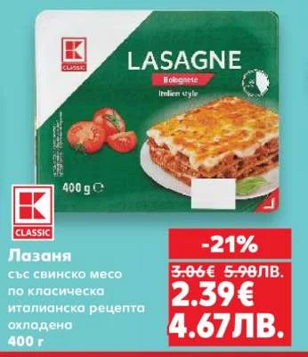 K Classic Лазаня със свинско месо италианска рецепта охладена 400 г