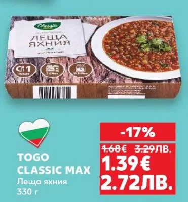 TOGO CLASSIC MAX Леща яхния 330 г