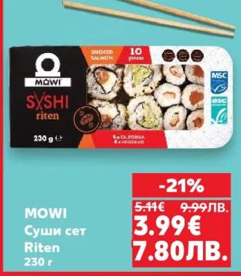 MOWI Суши сет Riten 230 г