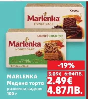 Marlenka Медена торта различни видове 100 г