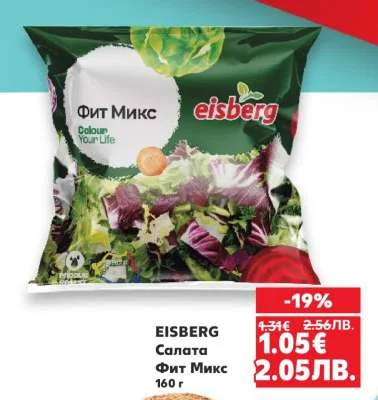 EISBERG Салата Фит Микс 160 г