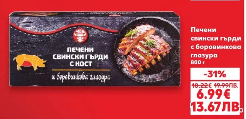 NEW Печени свински гърди с боровинкова глазура 800 г