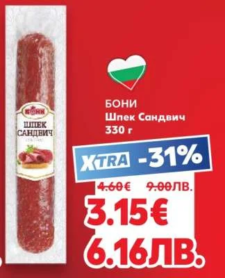 Бони Шпек Сандвич 330 г